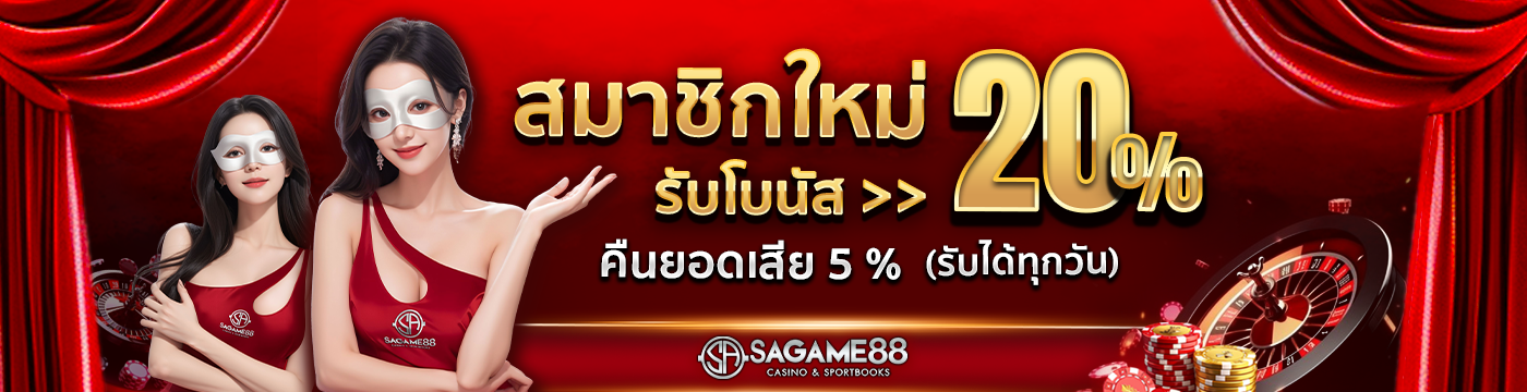sagame88