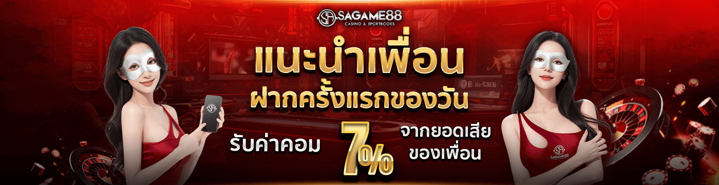 sagame88