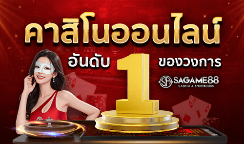 SAGAME88-casino online-mobile